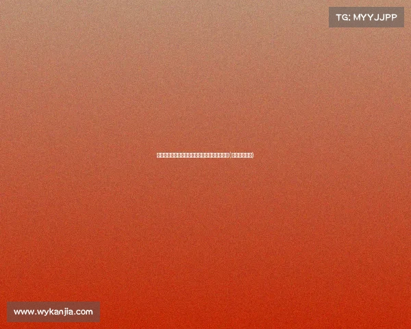 非洲足协重拳出击：埃托奥因失信行为遭罚美元(埃托奥在巴萨)